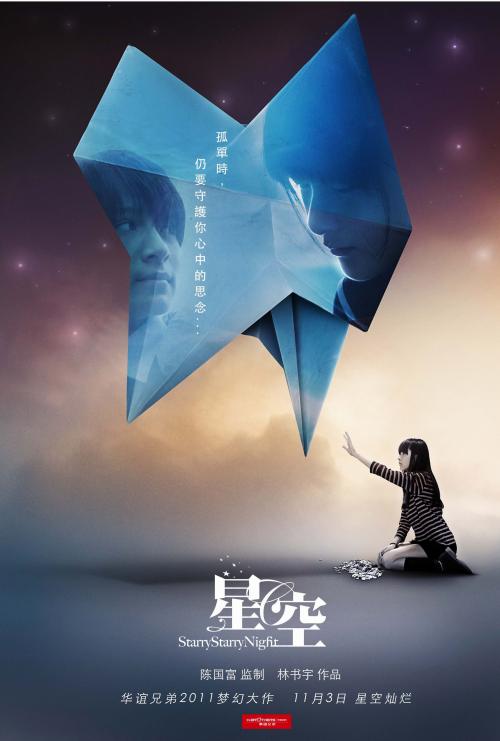 日本明星大学留信网认证